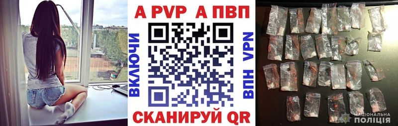 Alfa_PVP Crystall  Павловская 