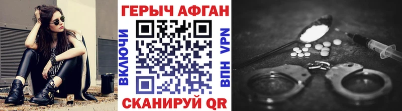 ГЕРОИН хмурый Павловская