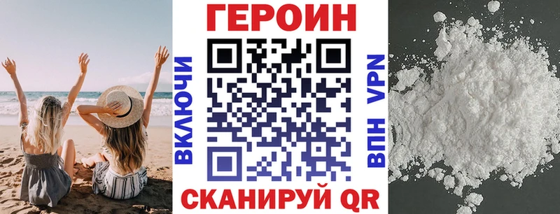 blacksprut маркетплейс  купить наркоту  Павловская  маркетплейс как зайти  ГЕРОИН Heroin 