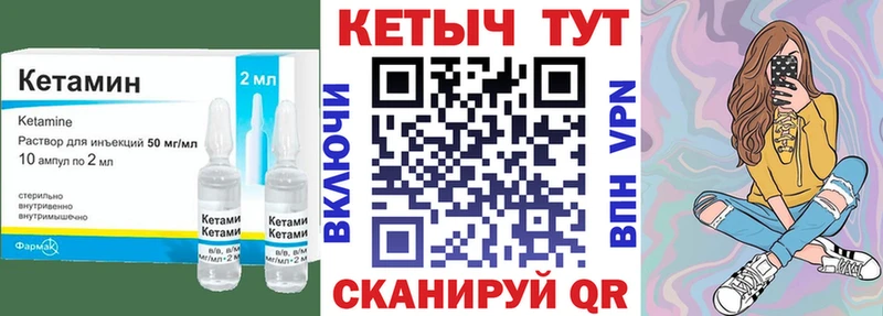 Кетамин ketamine  Павловская 