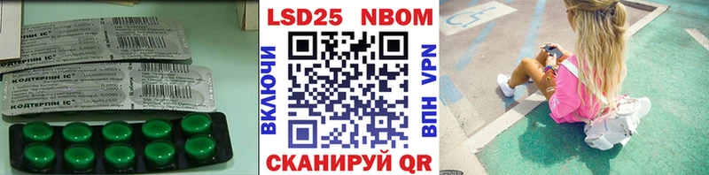 LSD-25 экстази кислота  Павловская 