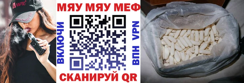 МЯУ-МЯУ 4 MMC  OMG ссылки  Павловская  где купить наркотик 