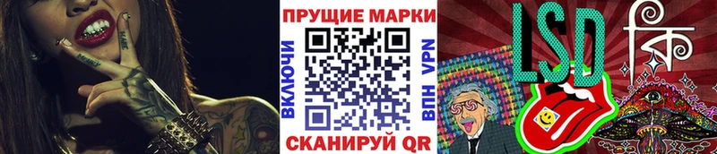 Наркотические марки 1,8мг  Павловская 