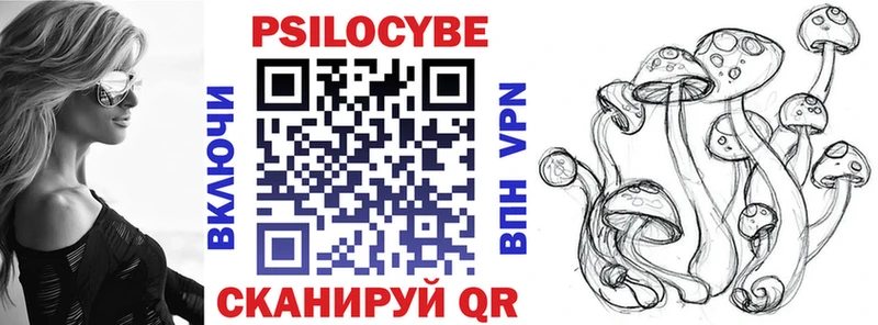 Псилоцибиновые грибы мухоморы  Павловская 